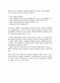 교육사) 우리나라 고대에서 근대에 이르기까지의 대표적 교육사상가 중 1명을 선정하여, 그의 생애와 교육사상의 특징을 설명하시오,다산 정약용을 선택한 이유
 8페이지