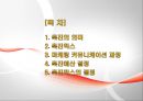 마케팅 커뮤니케이션 2페이지