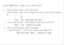 마케팅 커뮤니케이션 8페이지