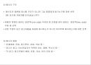 마케팅 커뮤니케이션 10페이지