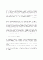 방송통신대 취미와 예술 D형 : 취미로서의 음악 감상 (하울의 움직이는 성 OST 인생의 회전목마 감상문) 5페이지