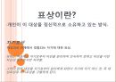 대상관계이론 5페이지