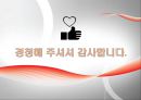 대상관계이론 11페이지