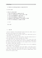 [인간人間과교육]1) 주입식 교육관과 성장식, 자연주의, 진보주의 교육관, 실존주의 교육관을 비교․설명, 그 교육적 시사점 2) 에릭슨의 성격발달단계이론을 설명하고, 시사점 2페이지