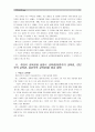 [인간人間과교육]1) 주입식 교육관과 성장식, 자연주의, 진보주의 교육관, 실존주의 교육관을 비교․설명, 그 교육적 시사점 2) 에릭슨의 성격발달단계이론을 설명하고, 시사점 3페이지
