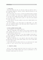 [인간人間과교육]1) 주입식 교육관과 성장식, 자연주의, 진보주의 교육관, 실존주의 교육관을 비교․설명, 그 교육적 시사점 2) 에릭슨의 성격발달단계이론을 설명하고, 시사점 4페이지