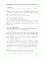 [인간人間과교육]1) 주입식 교육관과 성장식, 자연주의, 진보주의 교육관, 실존주의 교육관을 비교․설명, 그 교육적 시사점 2) 에릭슨의 성격발달단계이론을 설명하고, 시사점 5페이지