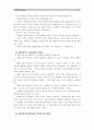 [인간人間과교육]1) 주입식 교육관과 성장식, 자연주의, 진보주의 교육관, 실존주의 교육관을 비교․설명, 그 교육적 시사점 2) 에릭슨의 성격발달단계이론을 설명하고, 시사점 8페이지