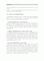 [인간人間과교육]1) 주입식 교육관과 성장식, 자연주의, 진보주의 교육관, 실존주의 교육관을 비교․설명, 그 교육적 시사점 2) 에릭슨의 성격발달단계이론을 설명하고, 시사점 10페이지