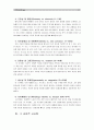 [인간人間과교육]1) 주입식 교육관과 성장식, 자연주의, 진보주의 교육관, 실존주의 교육관을 비교․설명, 그 교육적 시사점 2) 에릭슨의 성격발달단계이론을 설명하고, 시사점 11페이지