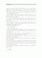[인간人間과교육]1) 주입식 교육관과 성장식, 자연주의, 진보주의 교육관, 실존주의 교육관을 비교․설명, 그 교육적 시사점 2) 에릭슨의 성격발달단계이론을 설명하고, 시사점 12페이지