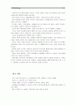 [인간人間과교육]1) 주입식 교육관과 성장식, 자연주의, 진보주의 교육관, 실존주의 교육관을 비교․설명, 그 교육적 시사점 2) 에릭슨의 성격발달단계이론을 설명하고, 시사점 13페이지