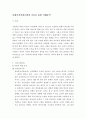 사회복지실천모델 사례분석-5가지모델근거 1페이지