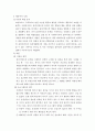 사회복지실천모델 사례분석-5가지모델근거 5페이지