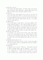 사회복지실천모델 사례분석-5가지모델근거 9페이지