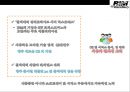 BlackBerry 블랙베리 興亡盛衰[흥망성쇠]와 전략적戰略的 시사점 23페이지