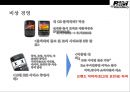 BlackBerry 블랙베리 興亡盛衰[흥망성쇠]와 전략적戰略的 시사점 28페이지