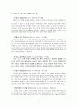[아동복지론]Erikson의 사회.정서 발달 8단계와 Piaget의 인지(언어) 발달 4단계, Freud의 심리성적 발달 단계를 각각 기술하시오 2페이지