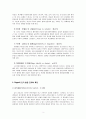 [아동복지론]Erikson의 사회.정서 발달 8단계와 Piaget의 인지(언어) 발달 4단계, Freud의 심리성적 발달 단계를 각각 기술하시오 3페이지