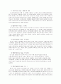 [아동복지론]Erikson의 사회.정서 발달 8단계와 Piaget의 인지(언어) 발달 4단계, Freud의 심리성적 발달 단계를 각각 기술하시오 7페이지