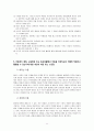 [아동복지론]Erikson의 사회.정서 발달 8단계와 Piaget의 인지(언어) 발달 4단계, Freud의 심리성적 발달 단계를 각각 기술하시오 11페이지