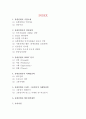 유한킴벌리Yuhan Kimberly, Ltd. 기업분석과 SWOT분석및 유한킴벌리 경영전략(인적자원관리,CSR,동반성장)분석과 마케팅전략 분석및 유한킴벌리 향후전략제안과 나의의견 2페이지