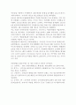 유한킴벌리Yuhan Kimberly, Ltd. 기업분석과 SWOT분석및 유한킴벌리 경영전략(인적자원관리,CSR,동반성장)분석과 마케팅전략 분석및 유한킴벌리 향후전략제안과 나의의견 4페이지