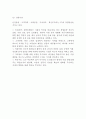 유한킴벌리Yuhan Kimberly, Ltd. 기업분석과 SWOT분석및 유한킴벌리 경영전략(인적자원관리,CSR,동반성장)분석과 마케팅전략 분석및 유한킴벌리 향후전략제안과 나의의견 5페이지