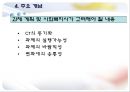과제중심모델(등장배경, 특징, 기본전제, 개입목표와 과정, 개입기법) PPT 파워포인트 15페이지