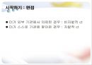과제중심모델(등장배경, 특징, 기본전제, 개입목표와 과정, 개입기법) PPT 파워포인트 18페이지