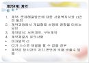 과제중심모델(등장배경, 특징, 기본전제, 개입목표와 과정, 개입기법) PPT 파워포인트 20페이지