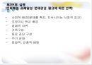 과제중심모델(등장배경, 특징, 기본전제, 개입목표와 과정, 개입기법) PPT 파워포인트 23페이지