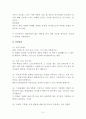 말을 듣지않는 행동(말안듣는아동, 행동수정사례, 아동행동수정, 문제행동, 아동행동연구, 아동행동지도, 아동행동문제) 6페이지