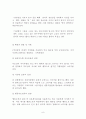 말을 듣지않는 행동(말안듣는아동, 행동수정사례, 아동행동수정, 문제행동, 아동행동연구, 아동행동지도, 아동행동문제) 9페이지