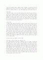영화 상의원(장애인주인공, 사회복지적측면, 사회복지사의역할, 사회복지프로그램) 2페이지