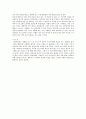 영화 상의원(장애인주인공, 사회복지적측면, 사회복지사의역할, 사회복지프로그램) 4페이지