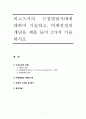 [유아발달][Vygotsky]비고츠키의 근접발달지대에 대하여 기술하고, 비계설정의 개념을 예를 들어 2가지 기술하시오 1페이지