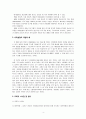 [유아발달][Vygotsky]비고츠키의 근접발달지대에 대하여 기술하고, 비계설정의 개념을 예를 들어 2가지 기술하시오 4페이지