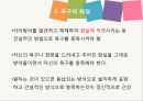 정신건강을 위한 심리치료적접근(정신건강론, 부정적경험단절, 욕구의좌절, 책임회피) PPT, 파워포인트 9페이지