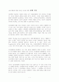 관계 수업 독후감 감상문 데이비드 번즈 1페이지
