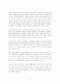 관계 수업 독후감 감상문 데이비드 번즈 2페이지