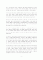 사랑에 독해져라 독후감 감상문 김진애 2페이지