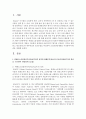[식품위생학 공통] 1. 위해요소중점관리기준(HACCP)의 정의와 위해분석(HA)와 중요관리점(CCP)의 개념을 구분하여 설명(5점) - 중요관리점 3페이지