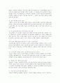 [식품위생학 공통] 1. 위해요소중점관리기준(HACCP)의 정의와 위해분석(HA)와 중요관리점(CCP)의 개념을 구분하여 설명(5점) - 중요관리점 6페이지