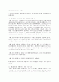 [식품위생학 공통] 1. 위해요소중점관리기준(HACCP)의 정의와 위해분석(HA)와 중요관리점(CCP)의 개념을 구분하여 설명(5점) - 중요관리점 8페이지