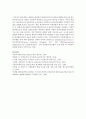 [식품위생학 공통] 1. 위해요소중점관리기준(HACCP)의 정의와 위해분석(HA)와 중요관리점(CCP)의 개념을 구분하여 설명(5점) - 중요관리점 12페이지