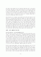 [어떻게 살것인가?] 우수 독후감讀後感 요약 정리 4페이지
