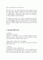 폭스바겐 글로벌 경영전략과 SWOT분석및 폭스바겐 STP,4P전략분석및 폭스바겐 향후전망연구 9페이지