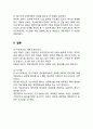 폭스바겐 글로벌 경영전략과 SWOT분석및 폭스바겐 STP,4P전략분석및 폭스바겐 향후전망연구 26페이지
