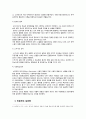 인간人間과 심리(공통) 심리학의 주요 이론(정신분석, 행동주의, 인본주의)의 이상행동 비교, 고전적 조건화와 조작적 조건화의 공통점과 차이점 예시 5페이지